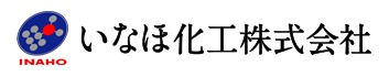 いなほ化工株式会社